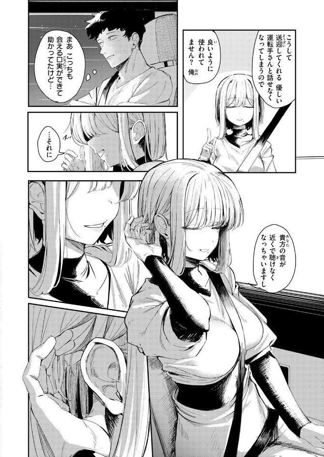 耳の良い隣人