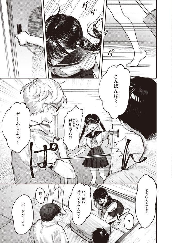 童貞リーパー卒業旅行