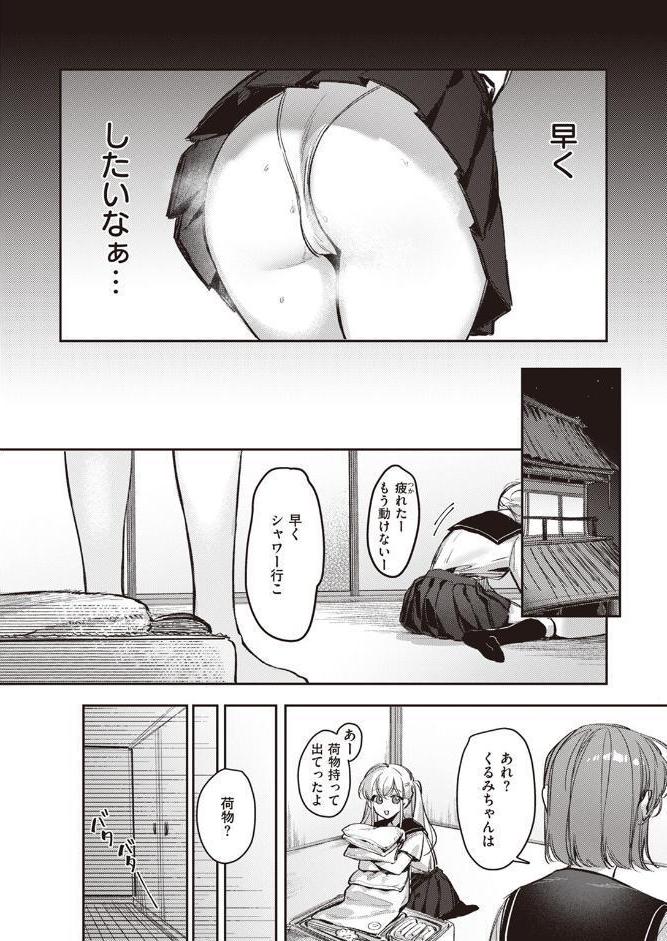 童貞リーパー卒業旅行