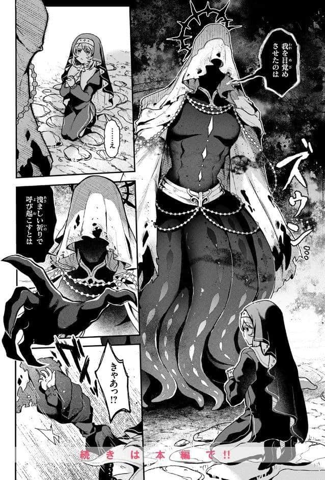 神に届かぬ祈りでも 前編
