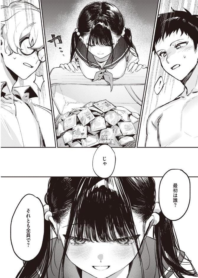 童貞リーパー卒業旅行