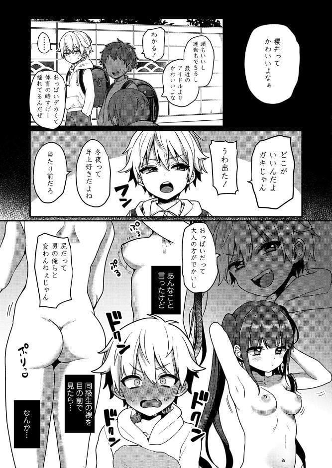 おとなごっこ