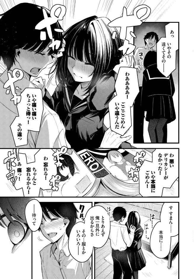かくしごと