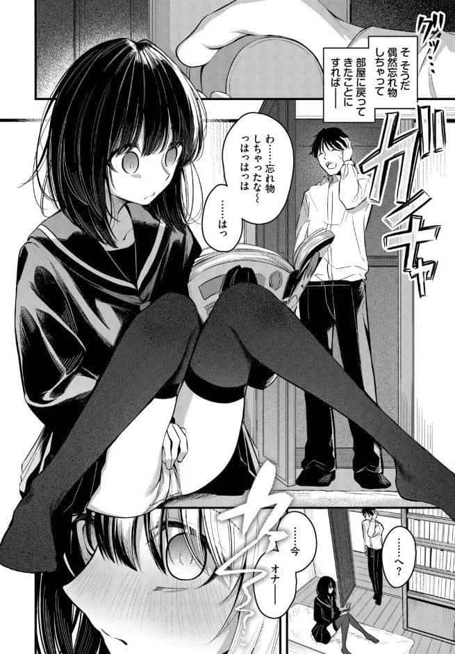 かくしごと