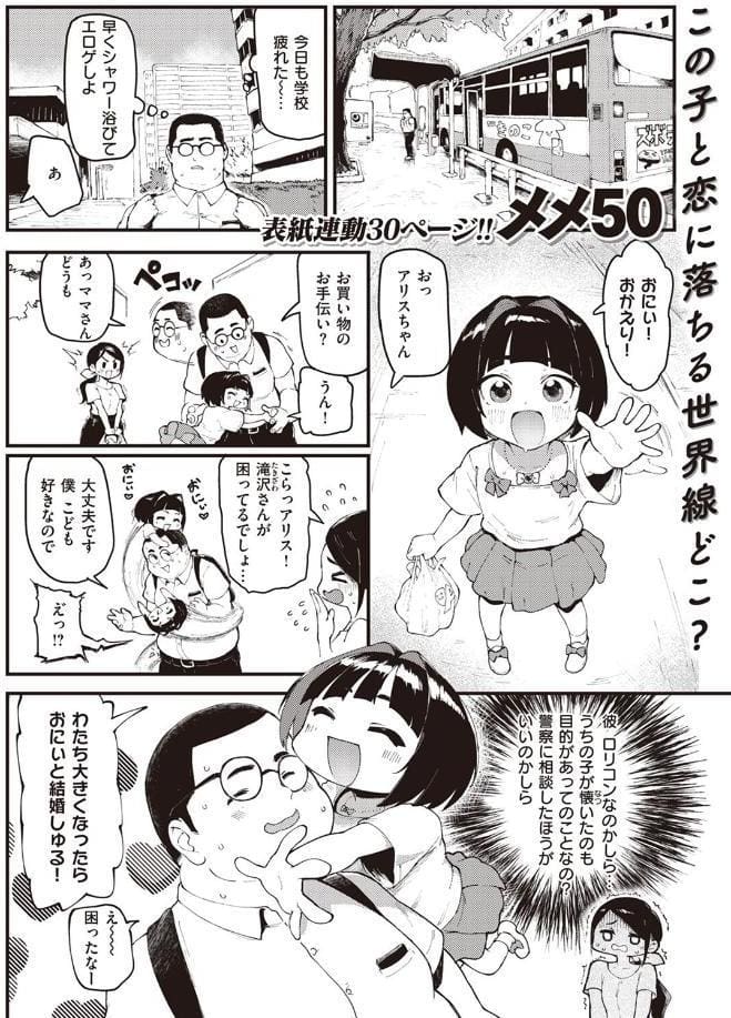 おにぃとアリス