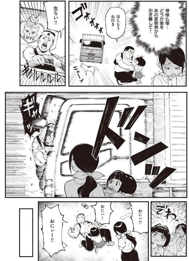 おにぃとアリス