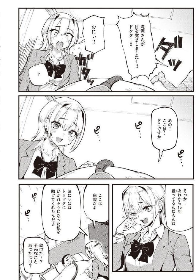 おにぃとアリス