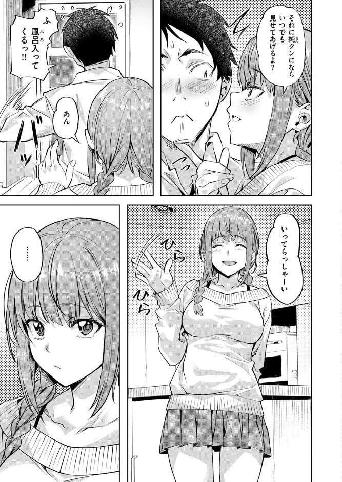キャンディー・シスター