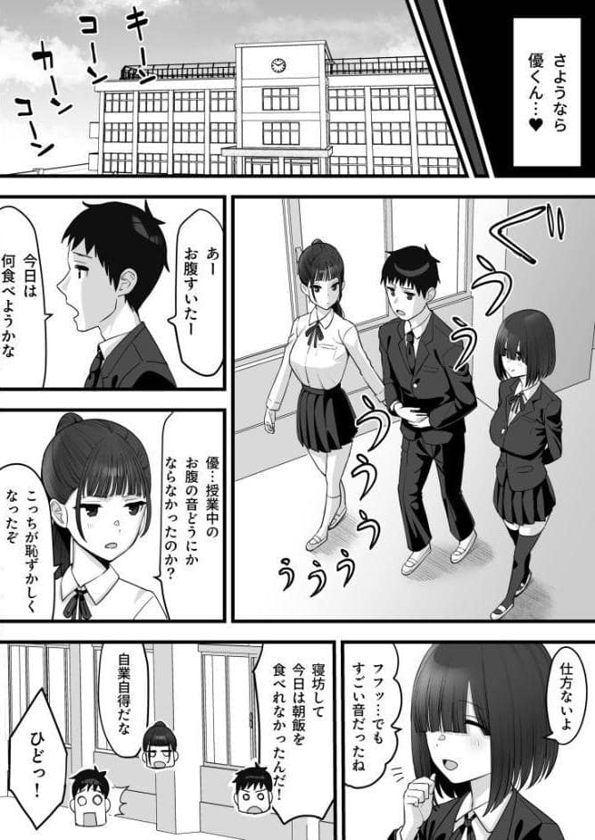 幼馴染のふたごは他の男のオナホになる（1）【18禁】