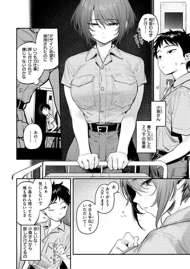 静止した箱の中で