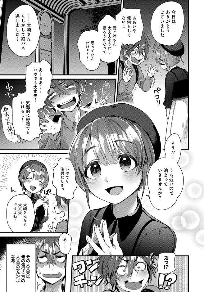 夜霞の洗礼