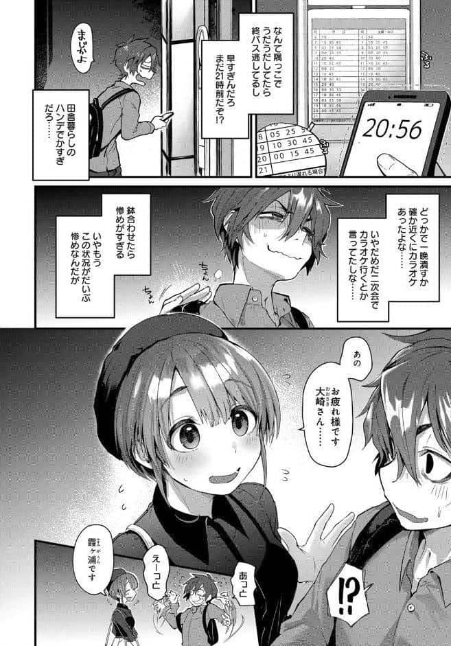 夜霞の洗礼
