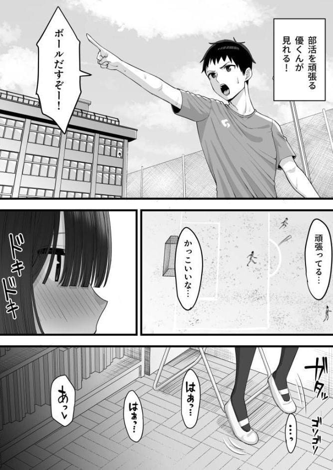 幼馴染のふたごは他の男のオナホになる（1）【18禁】