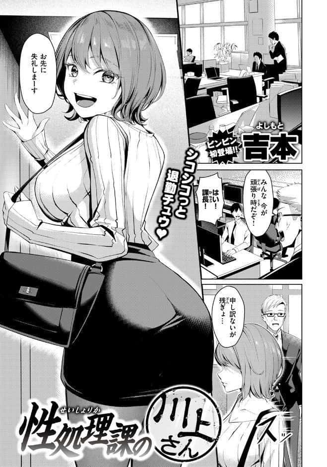 性処理課の川上さん