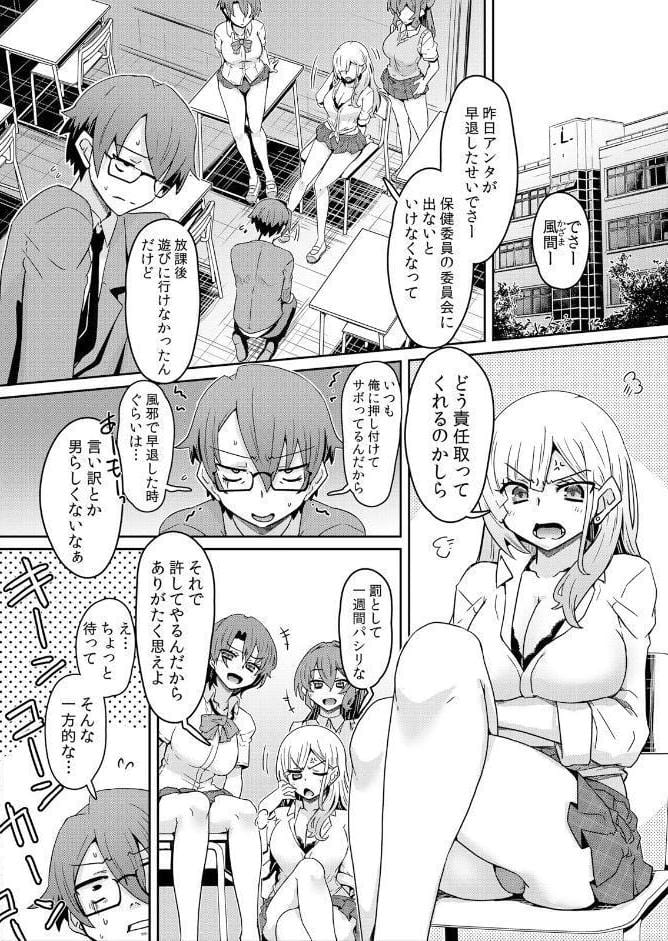 発情アプリで調教開始〜誰もいない教室で絶頂を繰り返す生意気JK 1