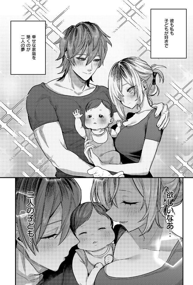 朱愛さんは授かりたい！