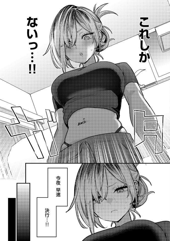 朱愛さんは授かりたい！