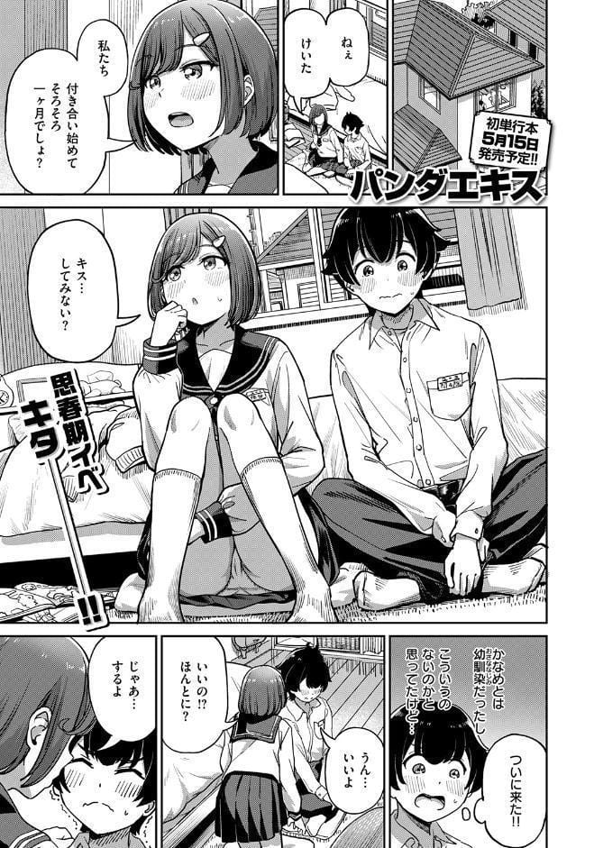 ママで発散しましょうね