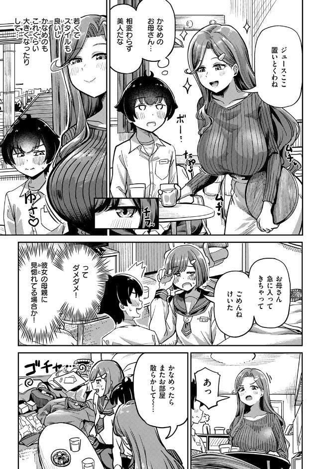 ママで発散しましょうね