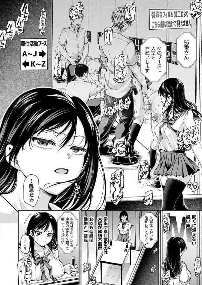 壁尻法案可決されました【単話】