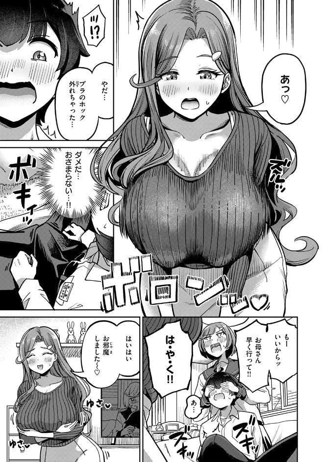 ママで発散しましょうね