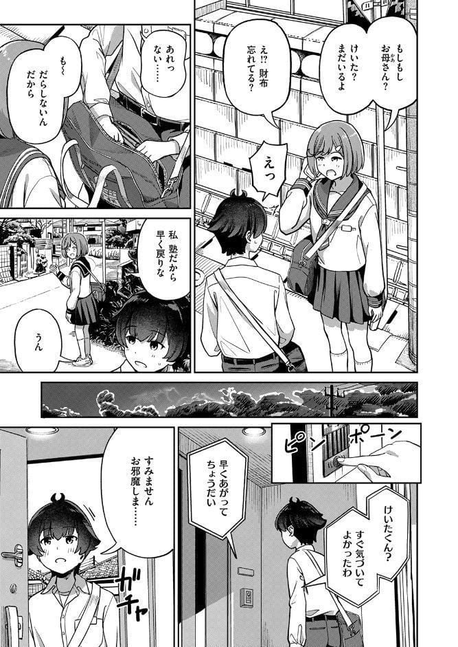ママで発散しましょうね