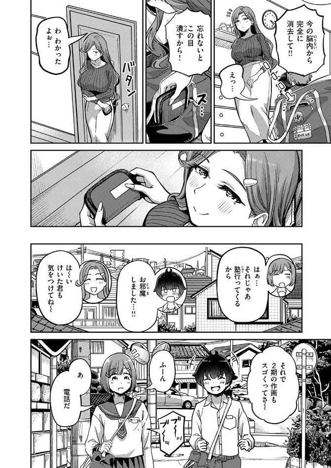 ママで発散しましょうね