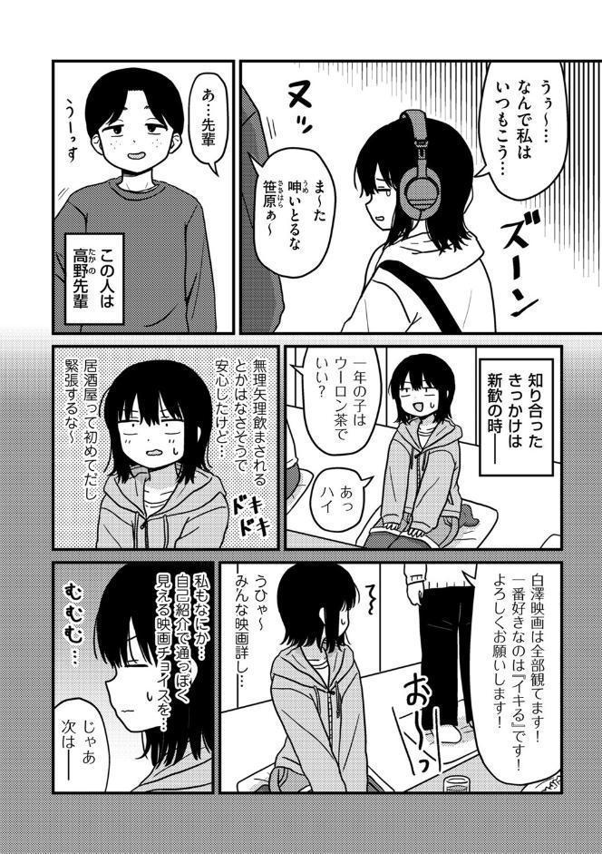 ファーストテイク
