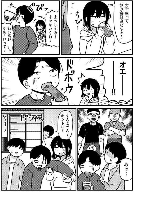 ファーストテイク