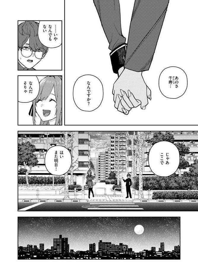 恋情マリーゴールド