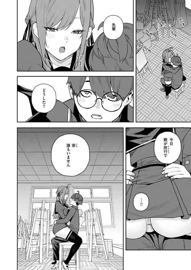 恋情マリーゴールド