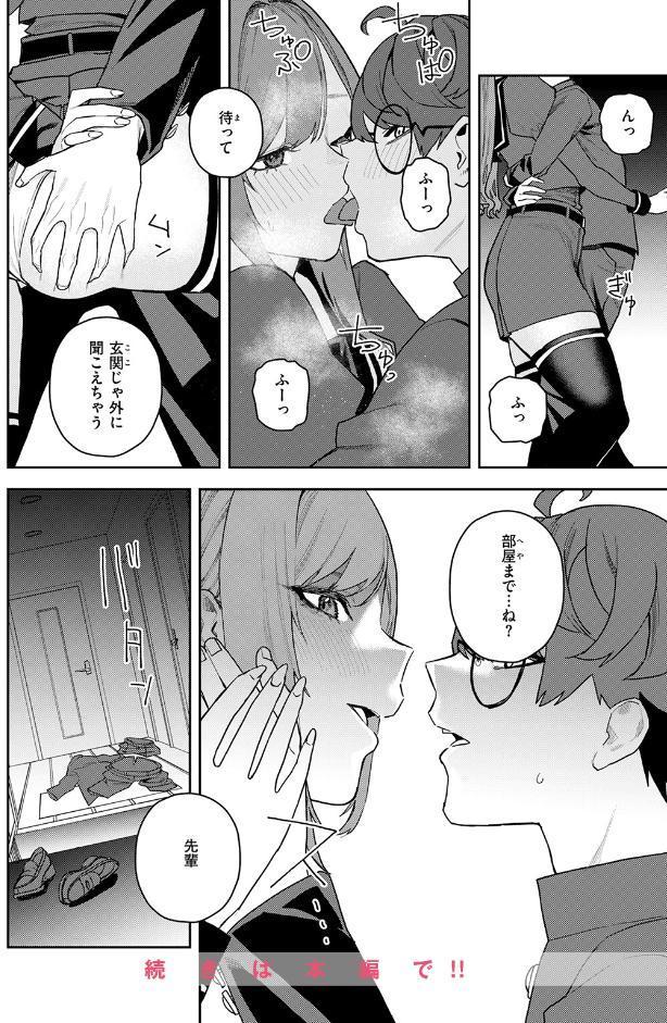 恋情マリーゴールド
