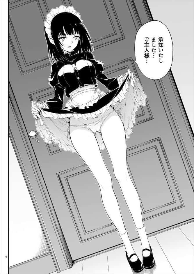 メイド教育。ー没落貴族 瑠璃川椿ー