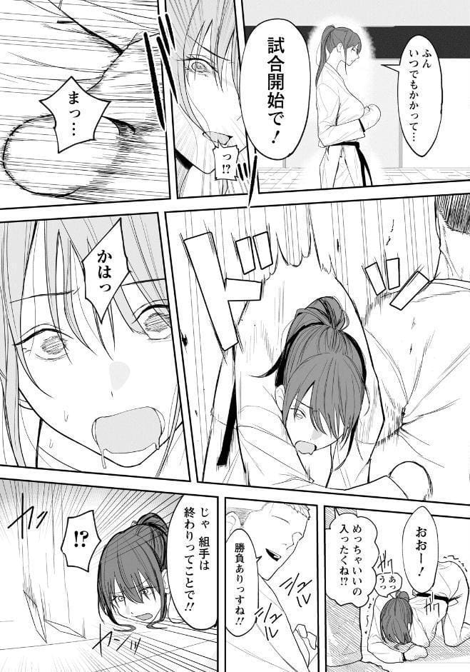 卑劣組手 〜押忍！ 部長に中出し〜 【単話】