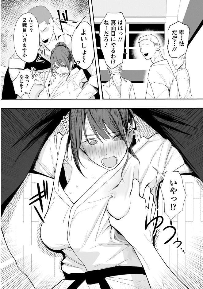 卑劣組手 〜押忍！ 部長に中出し〜 【単話】