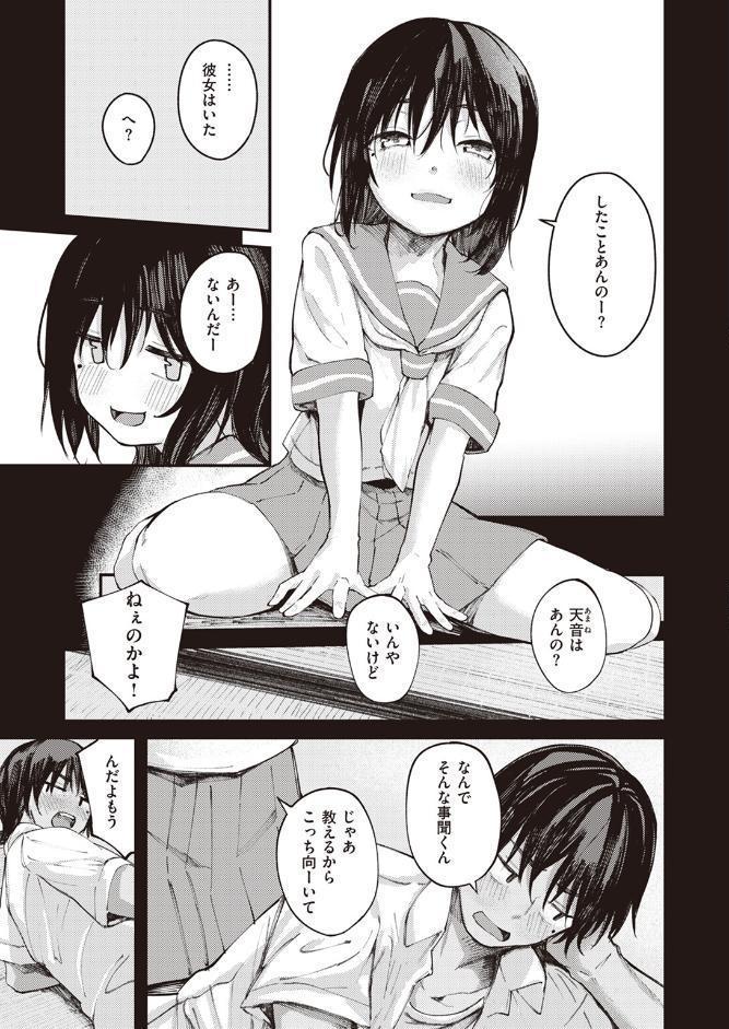 夏の日のこたえあわせ-前編-