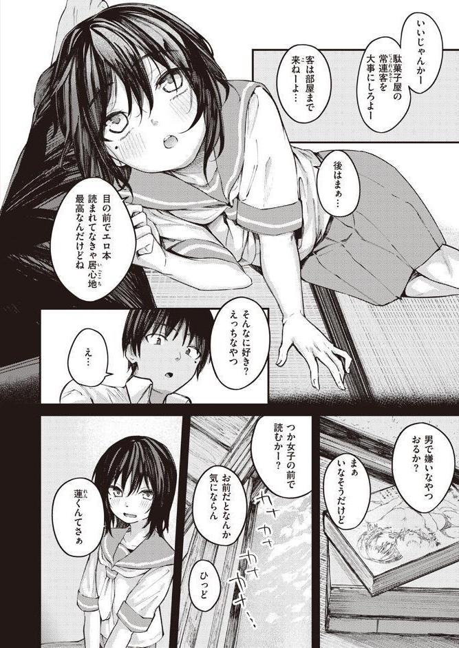 夏の日のこたえあわせ-前編-