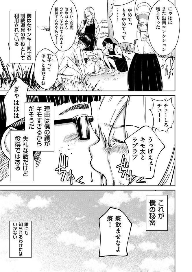 チンポマン