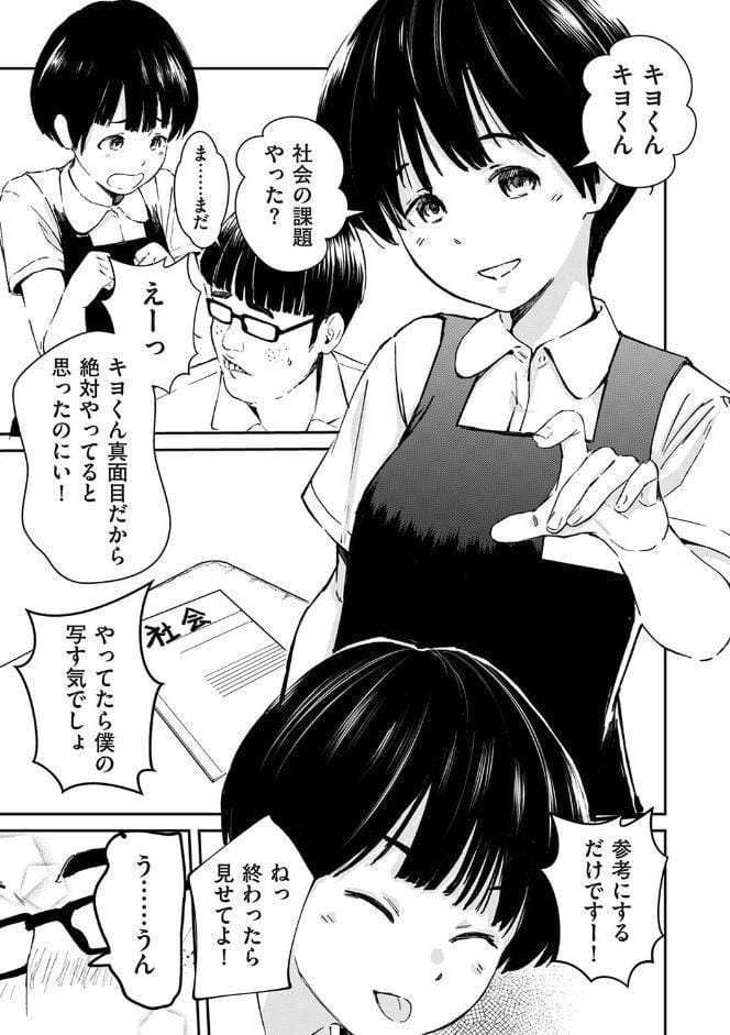 チンポマン