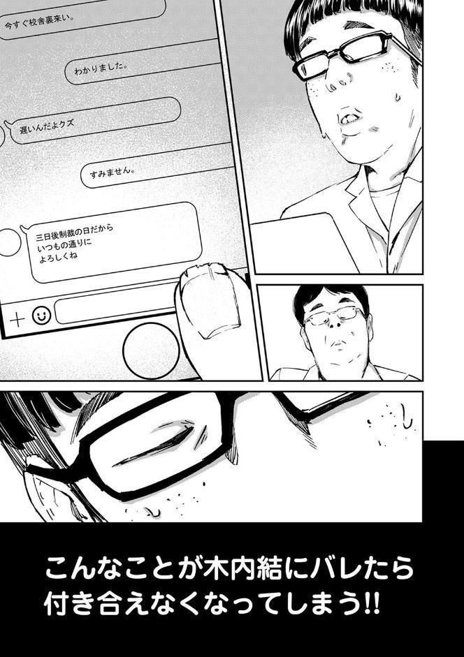 チンポマン