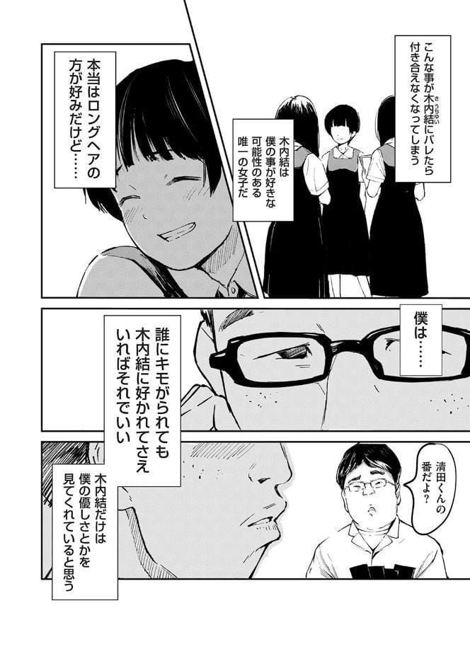 チンポマン