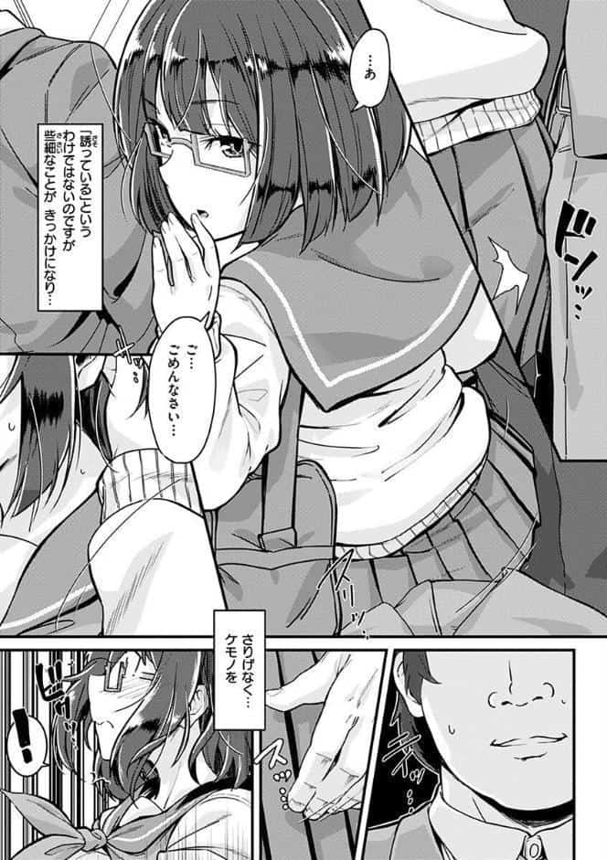 シたがりノンストップ
