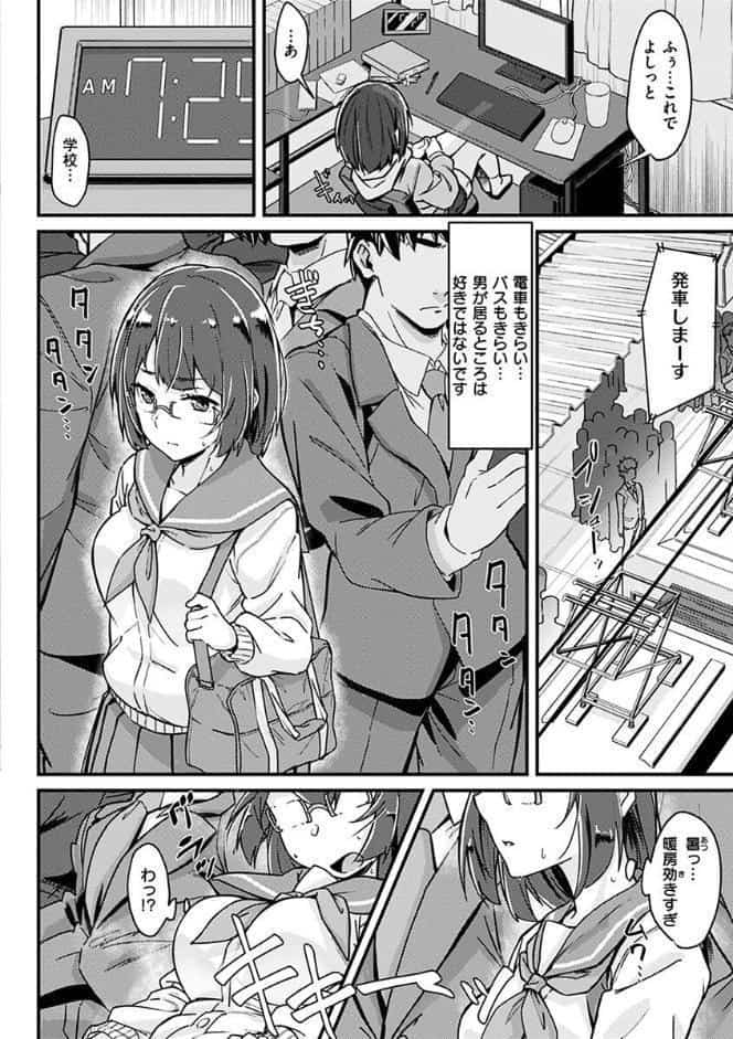 シたがりノンストップ