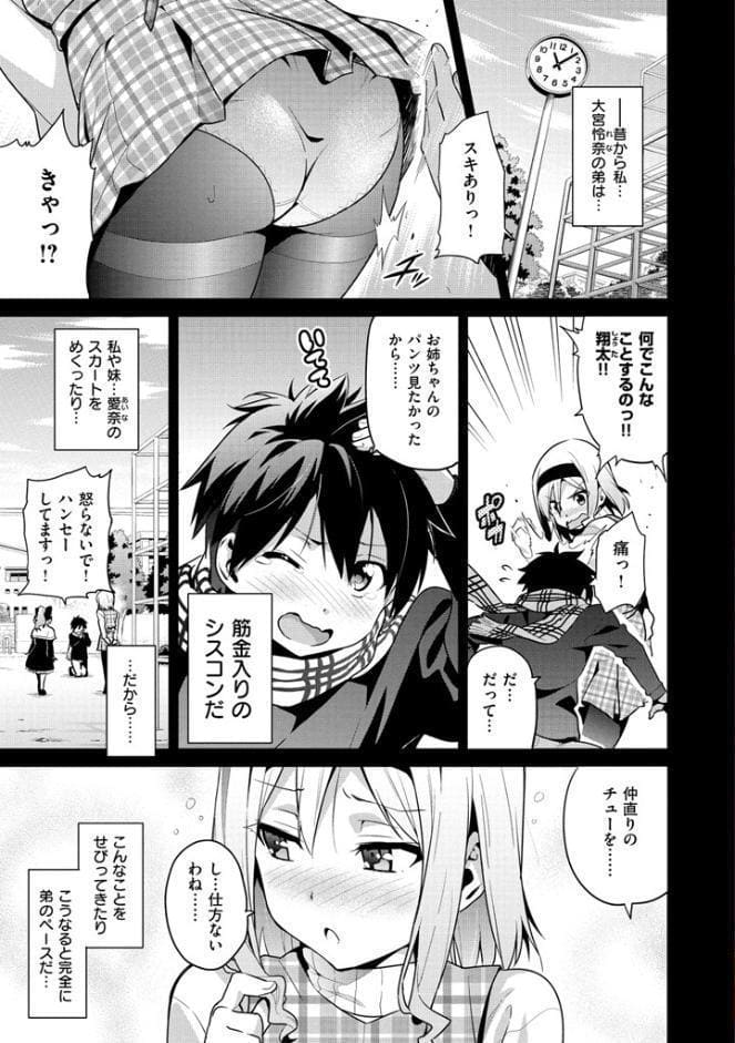 シスターブリーダー