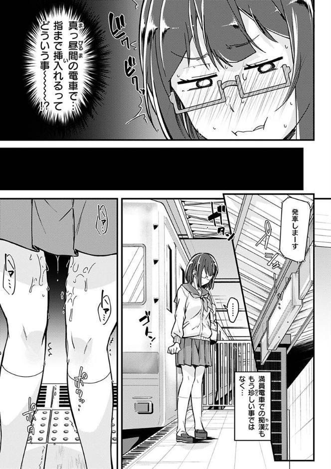 シたがりノンストップ