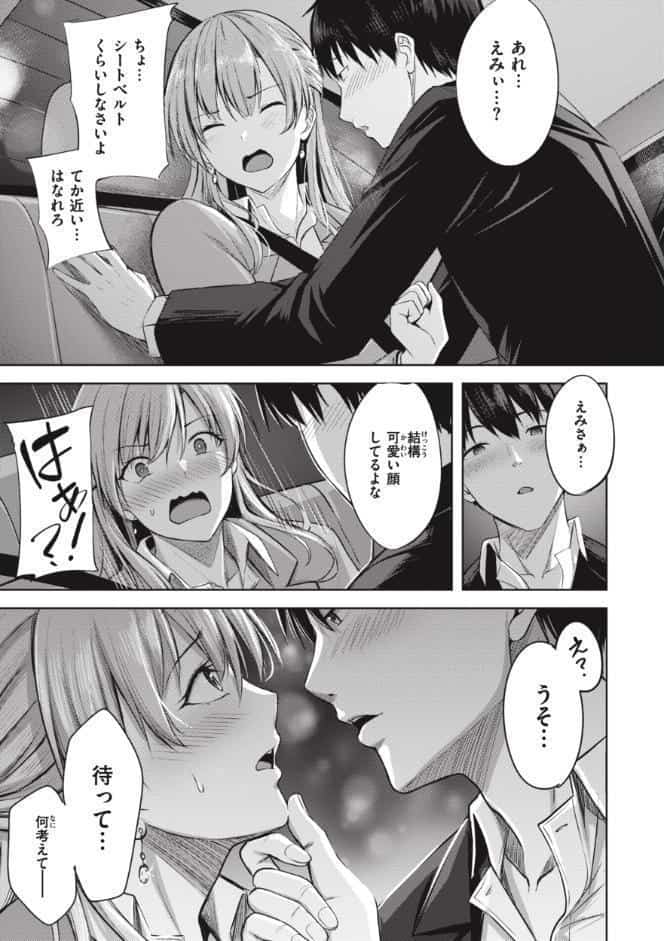 はじらいラブレンジ