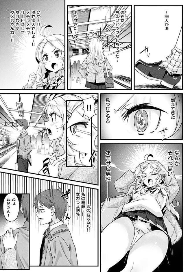 シたがりノンストップ