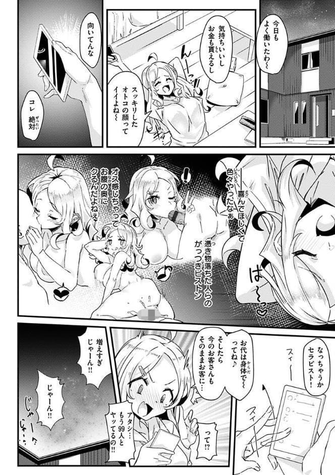 シたがりノンストップ