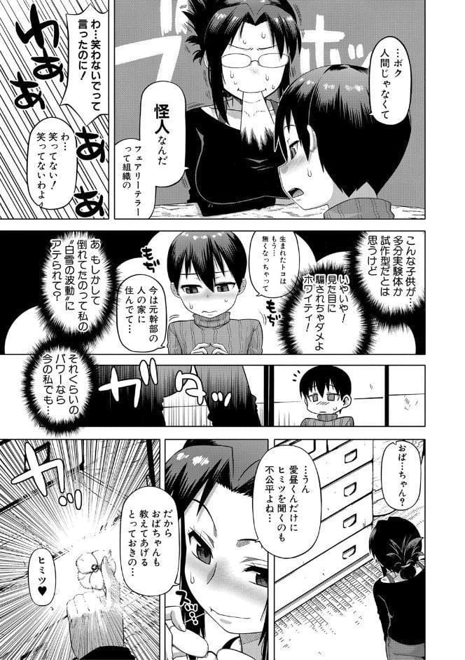 白雪騎士ホワイティ（30）【ハイグレード版】