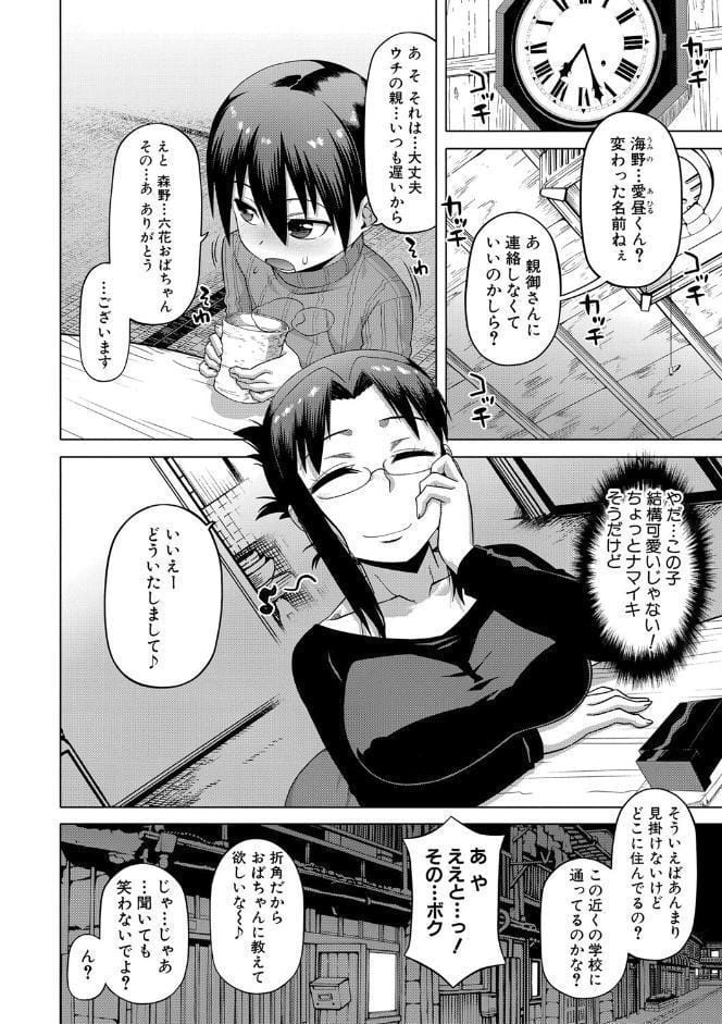 白雪騎士ホワイティ（30）【ハイグレード版】